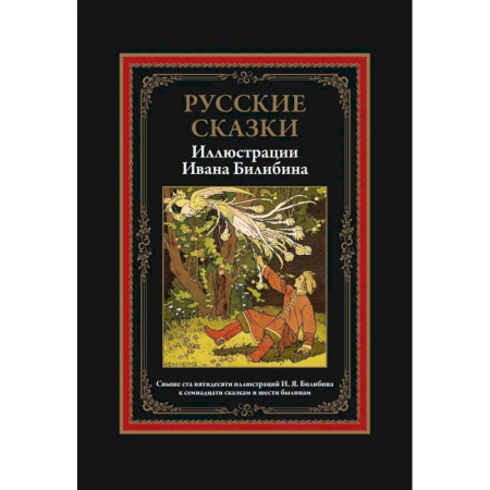 Сказки зарубежных писателей, книга Фламандские сказки купить по скидке
