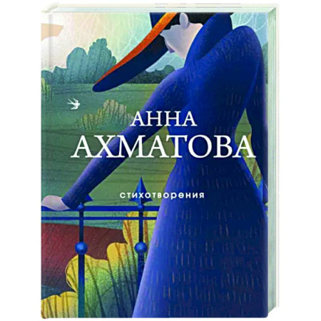 Русская поэзия, книга Стихотворения купить по скидке