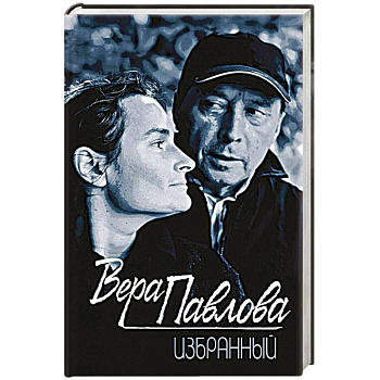 Избранный Избранный