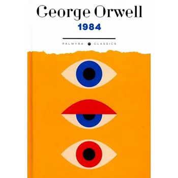 1984 (на англ. яз.)
