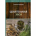 Гомеопатия. Траволечение