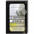 Заметки путешественника Заметки путешественника