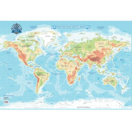 Атласы. Карты, книга Физическая карта мира купить по скидке