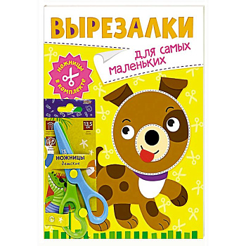 Для самых маленьких