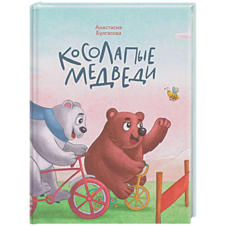 Животный и растительный мир, книга Косолапые медведи купить по скидке