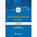Здравоохранение. Гигиена. Валеология Здравоохранение. Гигиена. Валеология