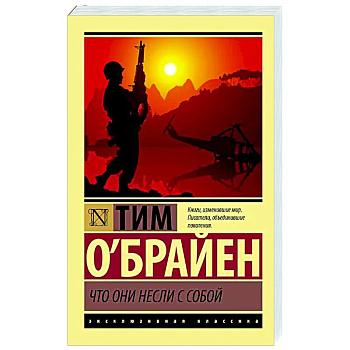 Что они несли с собой