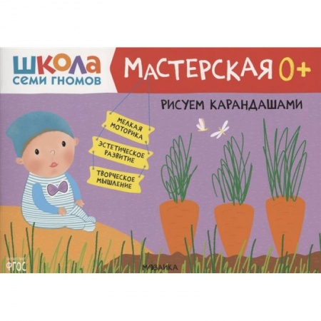 Рисование, книга Рисуем карандашами купить по скидке