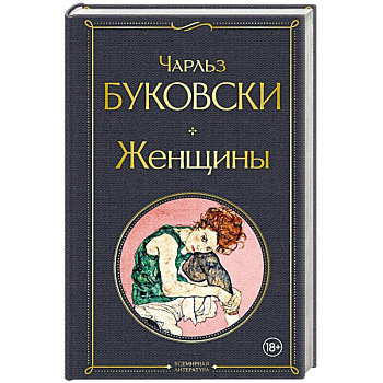 Женщины Женщины