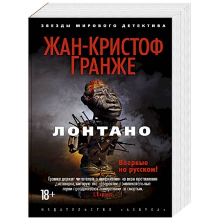 Книги, книга Лонтано купить по скидке