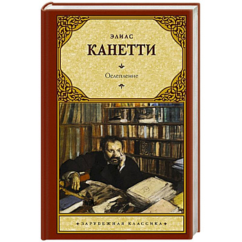 Ослепление