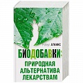 Биоэнергетика