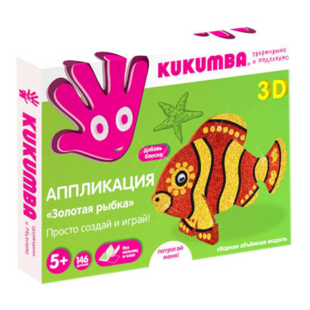 Аппликация-конструктор 3D 'Золотая  рыбка'