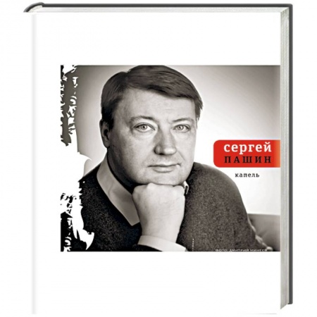 Русская поэзия, книга Капель купить по скидке