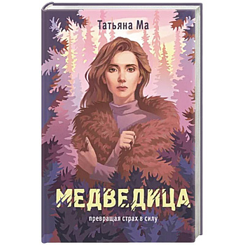 Медведица Медведица