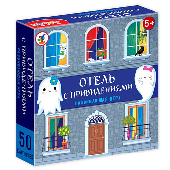 Компакт. Отель с привидениями