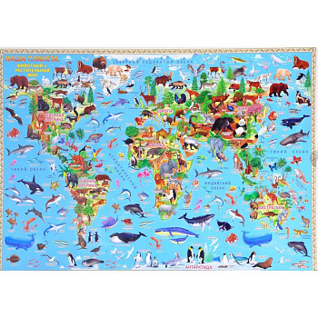 Наша планета. Животный и растительный мир