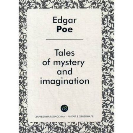 Книги, книга Tales of mystery and imagination = Рассказы тайны и воображения: сборник на англ.языке купить по скидке