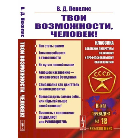 Биологические науки. Анатомия, книга Лекции о работе главных пищеварительных желез купить по скидке