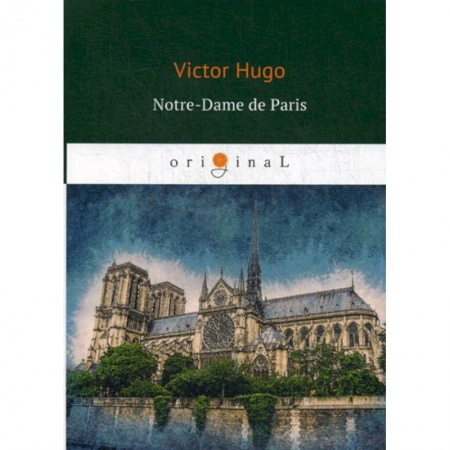 Домашнее чтение на французском языке, книга Notre-Dame de Paris купить по скидке