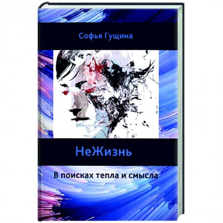Колдовство. Практическая магия, книга Геката и черные искусства купить по скидке