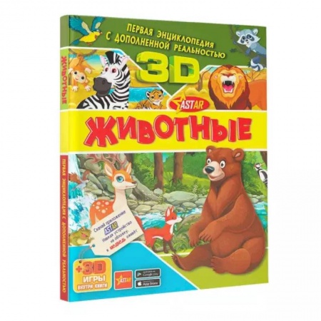 Животный и растительный мир, книга Животные купить по скидке