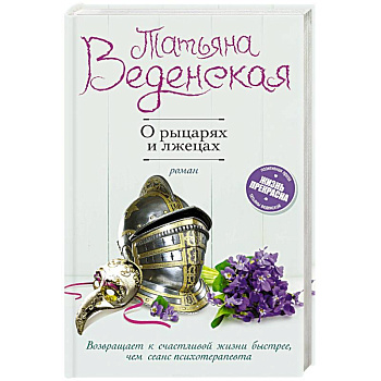 О рыцарях и лжецах