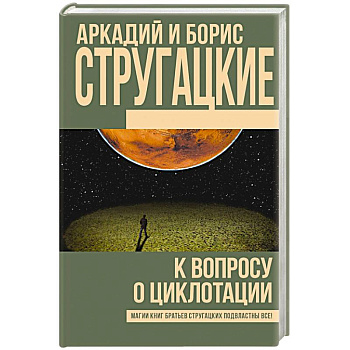 К вопросу о циклотации