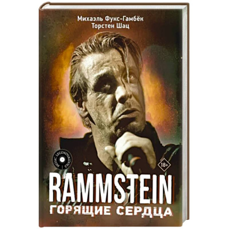 Мемуары, биографии деятелей культуры, искусства, книга Rammstein. Горящие сердца купить по скидке