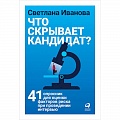 Риторика. Ораторское искусство для бизнеса