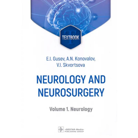 Неврология, книга Neurology and neurosurgery. In 2 Volumes. Volume 1. Neurology купить по скидке
