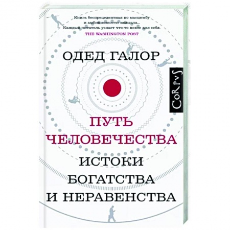 Социальная философия, книга Путь человечества купить по скидке
