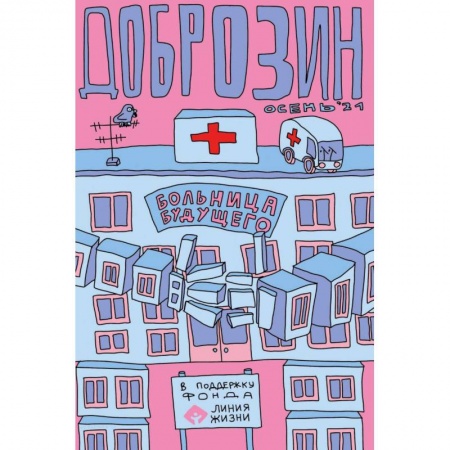 Комиксы. Манга, книга Доброзин купить по скидке