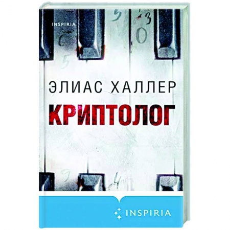 Зарубежный детектив, книга Криптолог купить по скидке