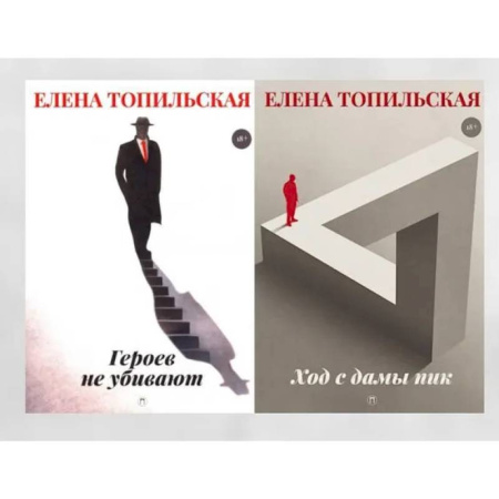 Отечественный женский детектив, книга Милицейский детектив (комплект из 2-х книг) купить по скидке