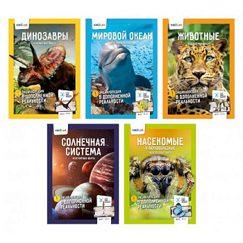 Солнечная система.Животны.Динозавры.Мировой океан.Насекомые