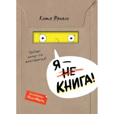 Мистика. Фантастика. Фэнтези, книга Я - книга! купить по скидке