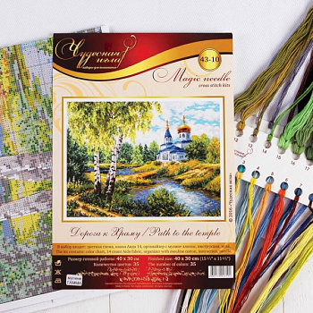 Набор для вышивания крестом 'Дорога к Храму', 40x30 см