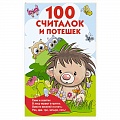 Стихи и загадки для малышей