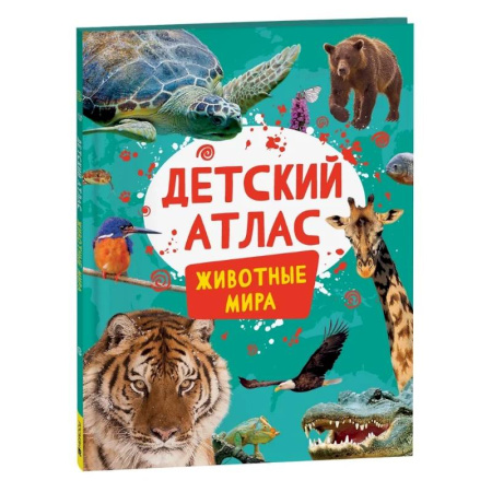 Животный и растительный мир, книга Детский атлас. Животные мира купить по скидке