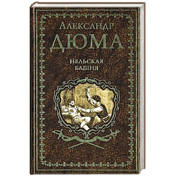 Нельская башня