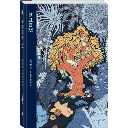 Комиксы. Манга, книга Эдем купить по скидке