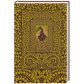 Исчезновение в Старом Дели