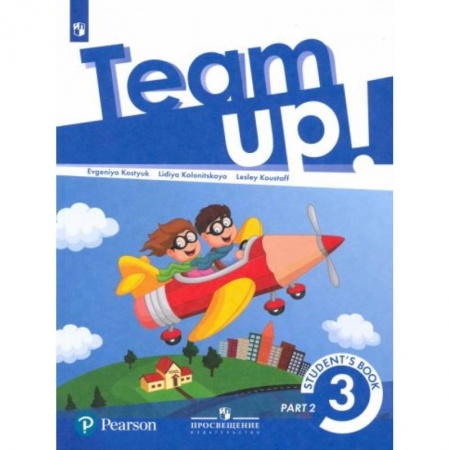 Иностранные языки, книга Английский язык. 3 класс. Учебник. В 2-х частях Часть 2 купить по скидке