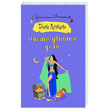 Чисто убойное дело