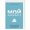 Эндокринология