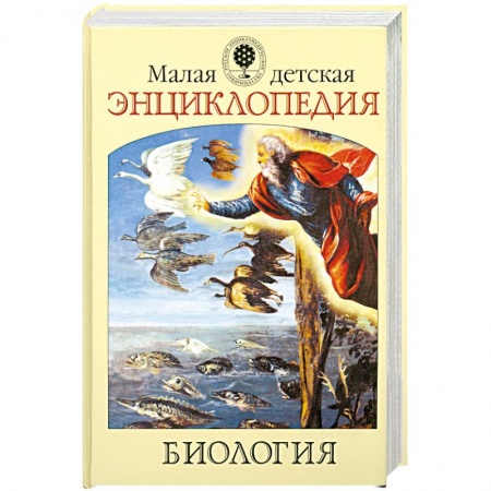 Книги, книга Биология купить по скидке