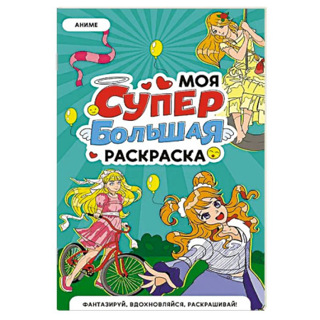 Герои зарубежных мультфильмов, книга Аниме купить по скидке
