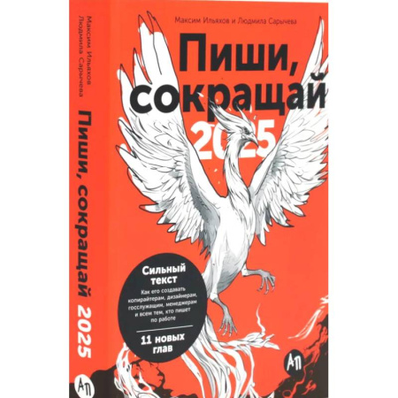 Языкознание. Филология, книга Пиши, говори. (комплект из 2-х книг) купить по скидке