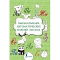 Книги для дошкольников (4-6 лет) Книги для дошкольников (4-6 лет)